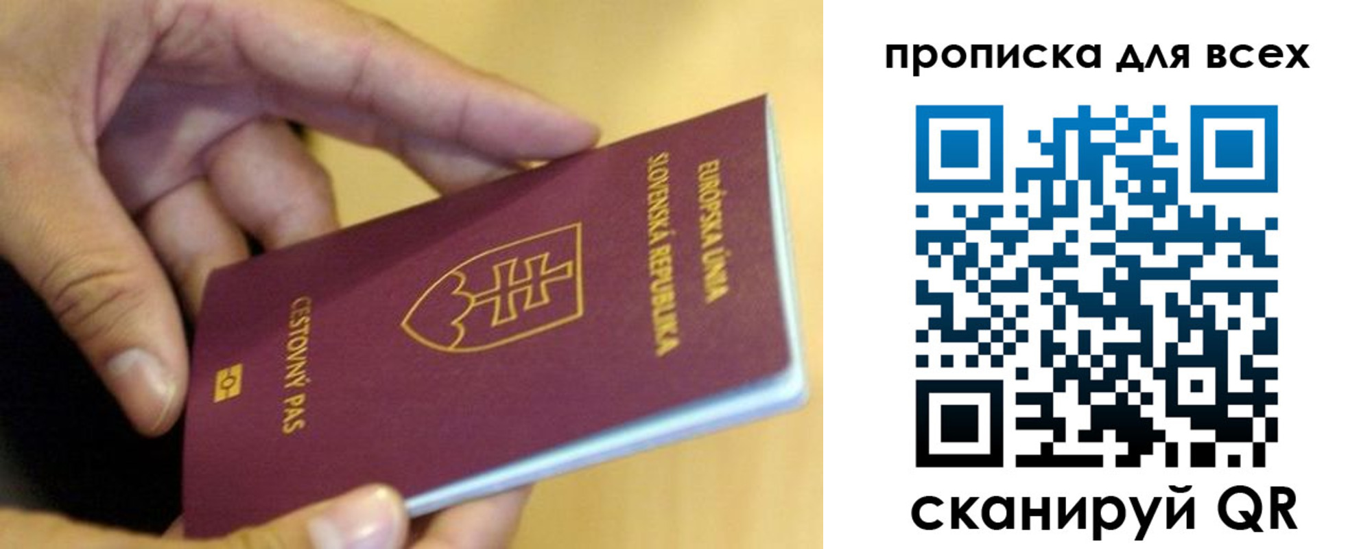 прописка паспорт в Нягани