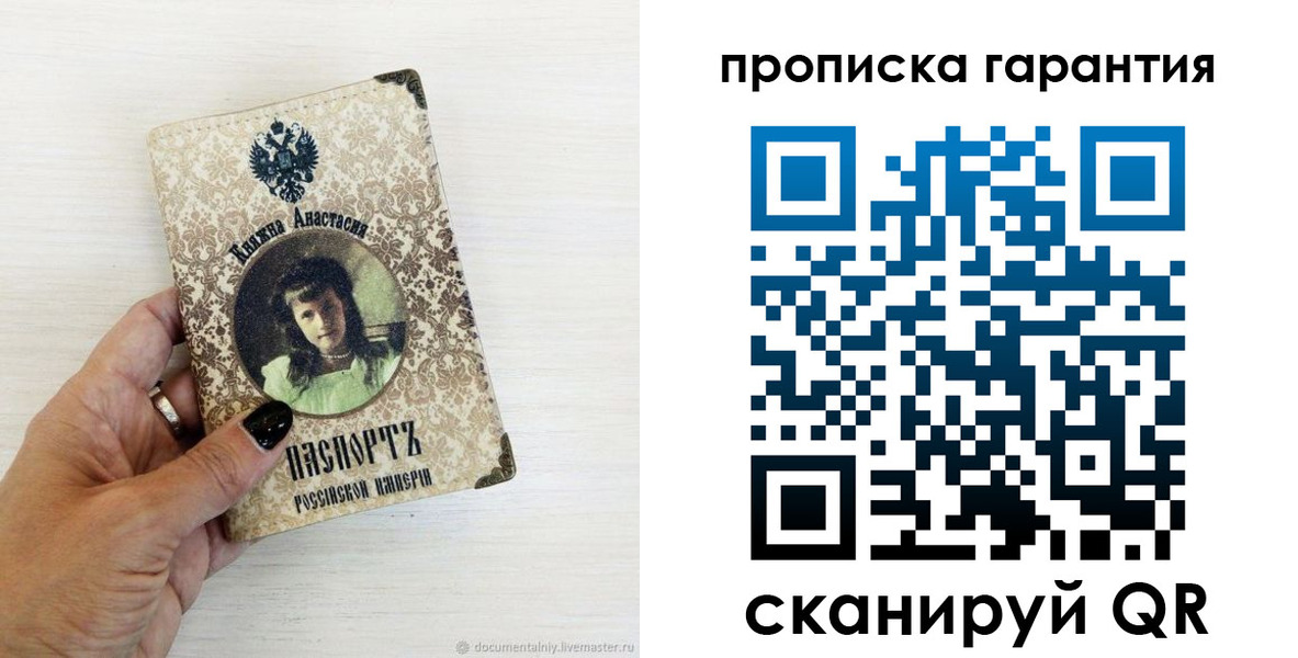 временная прописка в Нягани