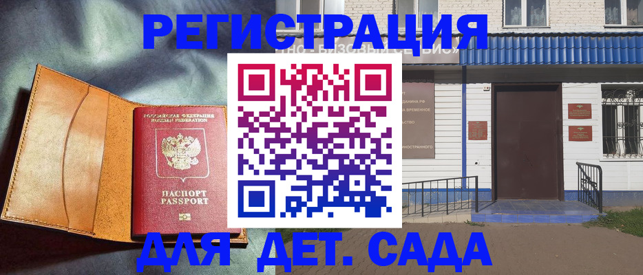 прописка гарантия в Нягани