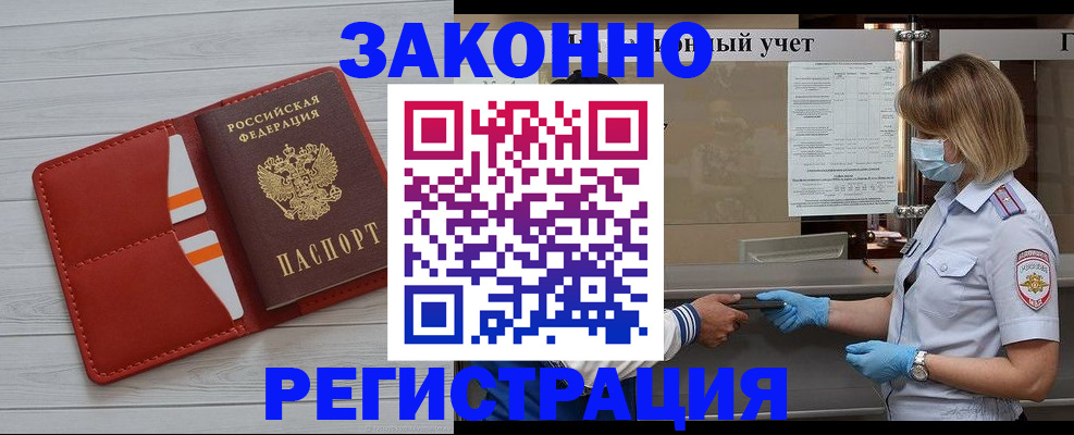 прописка для работы в Нягани