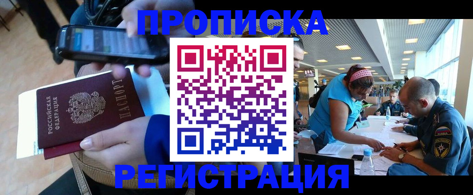 временная регистрация надежно в Нягани