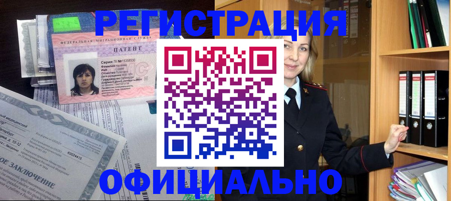 временная регистрация недорого в Нягани