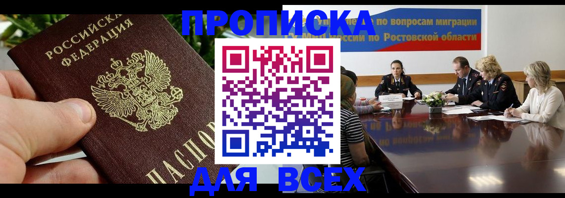 прописка ребенка в Нягани