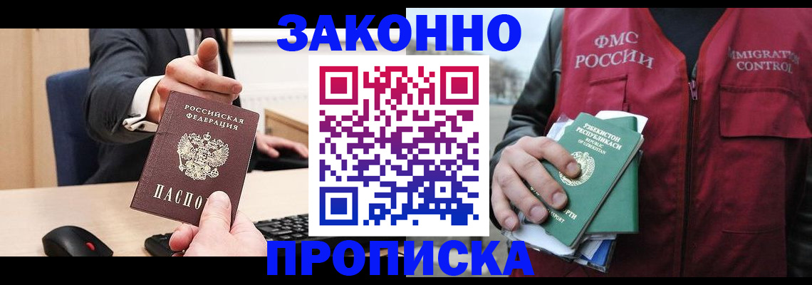 временная регистрация гарантия в Нягани