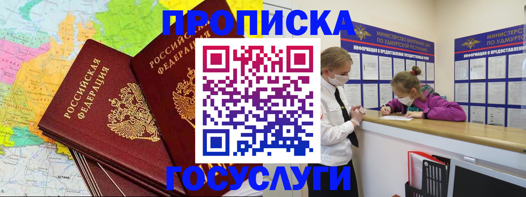 временная регистрация 2025 в Нягани
