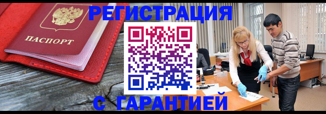 прописка законно в Нягани