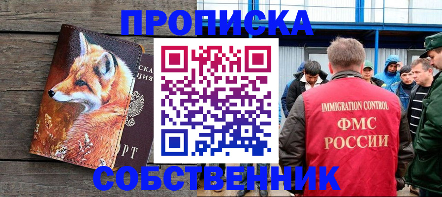 прописка паспорт в Нягани
